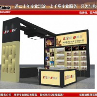 提供2021年第105屆秋季糖酒會特裝展位裝修