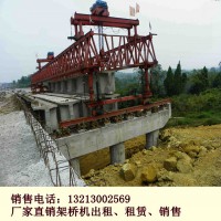 安徽安慶架橋機出租廠家產品覆蓋各地市