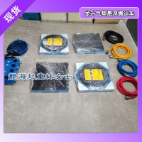20t氣墊懸浮搬運(yùn)車價格,20噸懸浮氣墊搬運(yùn)車價格