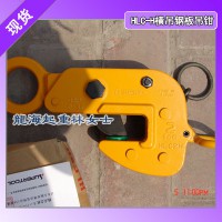 鋼板起重吊鉗結(jié)構(gòu)圖,HLC 3H鋼板起重吊鉗結(jié)構(gòu)圖龍海起重