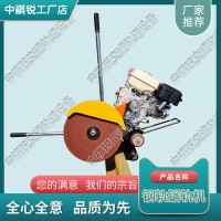 河南NQG-6.5內(nèi)燃鋼軌切軌機(jī)_便攜式內(nèi)燃切軌機(jī)_鐵路機(jī)械