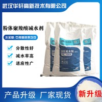 應(yīng)用于石膏基自流平砂漿pc-1009粉體減水劑