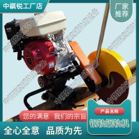 河南NQG-4.8內(nèi)燃鋸軌機(jī)_鐵路切軌機(jī)_鐵路養(yǎng)路設(shè)備