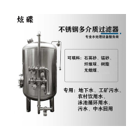 通州炫碟軟化樹脂過濾器活性炭過濾器值得信賴苛求品質(zhì)