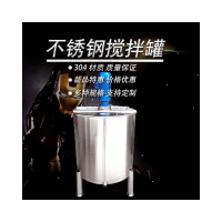 鐘祥市炫碟攪拌罐設(shè)備多功能攪拌罐歡迎咨詢售后無憂