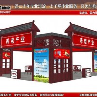 提供2022年成都國際養(yǎng)老服務(wù)業(yè)博覽會(huì)展位設(shè)計(jì)搭建服務(wù)