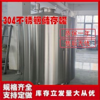 朝陽區(qū)康之興不銹鋼錐形儲酒罐不銹鋼儲油罐專業(yè)生產(chǎn)廠家長期供應(yīng)