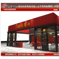 2022年成都全國糖酒商品交易會(huì)一站式服務(wù)商