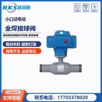 鑄鋼小口徑電動全焊接球閥執(zhí)行標準