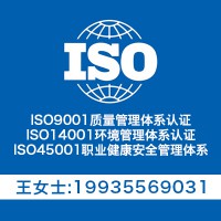 安徽ISO認證 安徽ISO9001認證 安徽質(zhì)量認證機構(gòu)