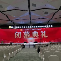 提供成都專業(yè)會(huì)展活動(dòng)展板租賃搭建