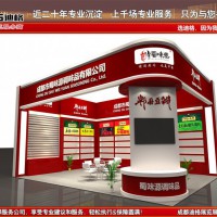 提供2023年第109屆深圳糖酒會(huì)特裝展臺(tái)搭建
