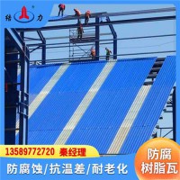 廠房耐腐瓦 安徽蕪湖樹脂廠房瓦 梯形PVC瓦 防水建筑材料