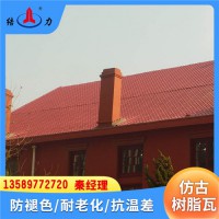 山東壽光仿古型屋面瓦 合成樹脂瓦 塑料琉璃瓦 新型屋面材料