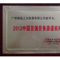 深圳勞務派遣，深圳人事代理，深圳社保公積金代繳