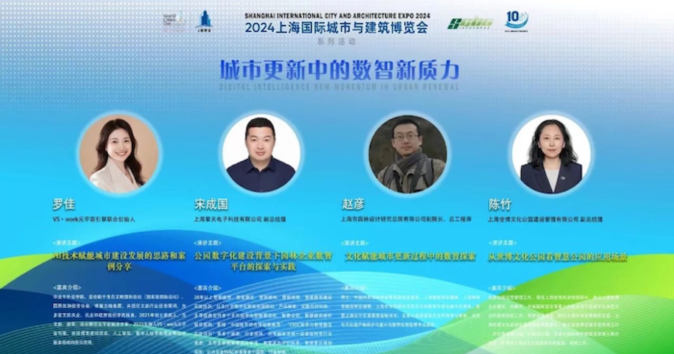 中安科子公司上海擎天科技：以數(shù)智力量，重塑智慧城市及園林新生態(tài)